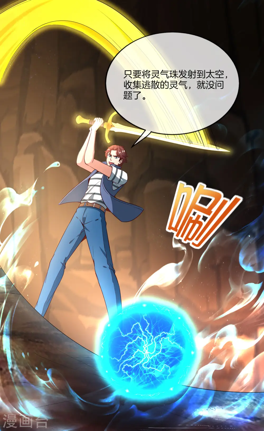 第160话 唐仙人好艳福！31