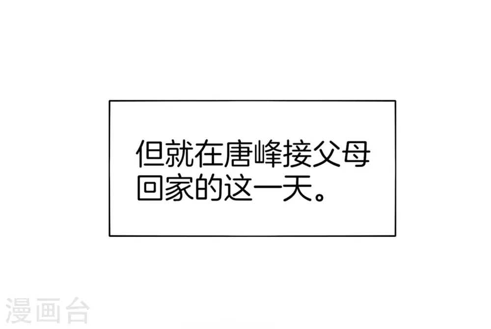 第9话 白无常谢必安的拔舌钳！4