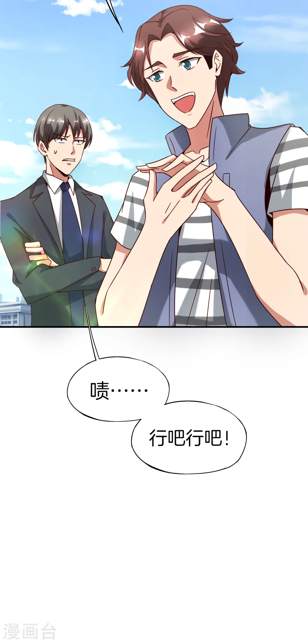 第12话 喝下一整瓶好运气！36