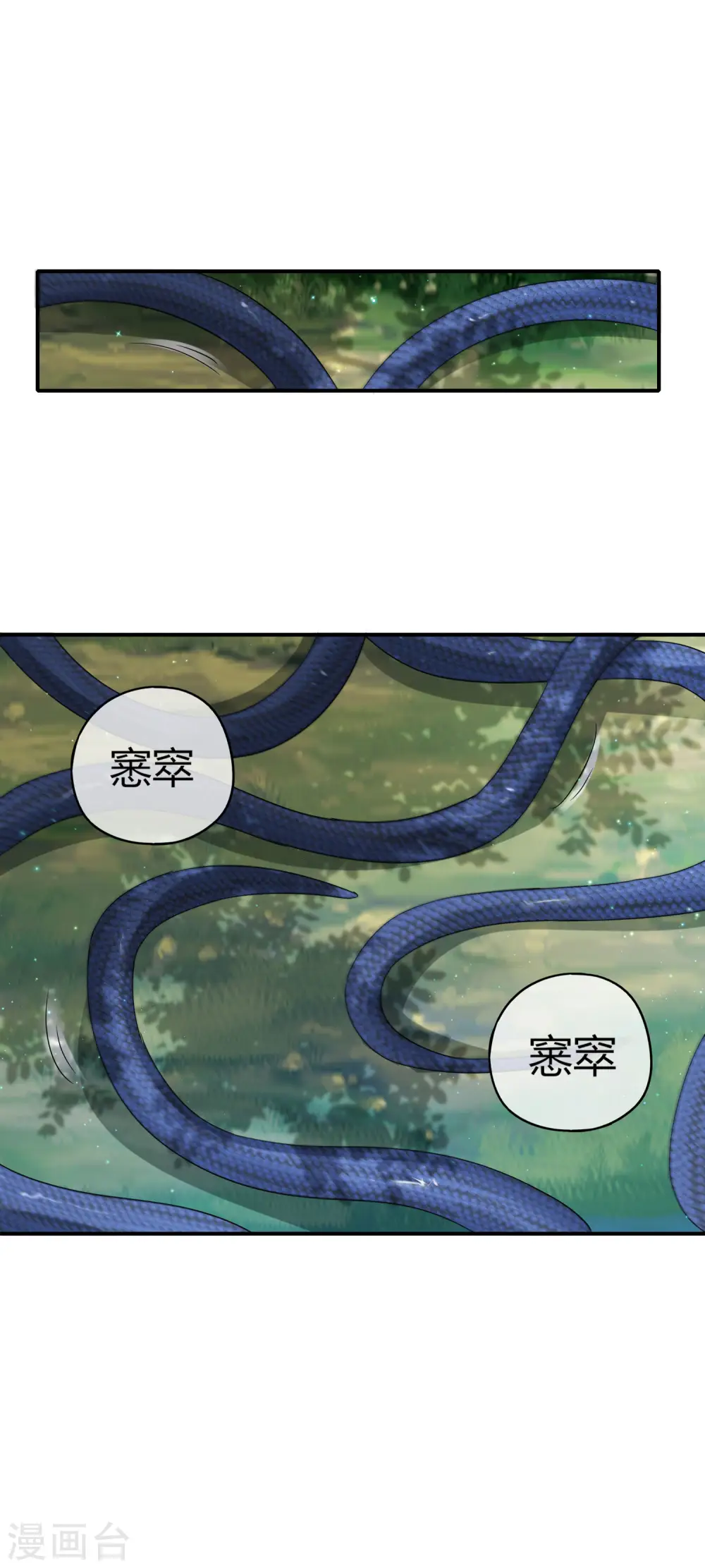 第54话 这山神居然是个游戏宅？！17