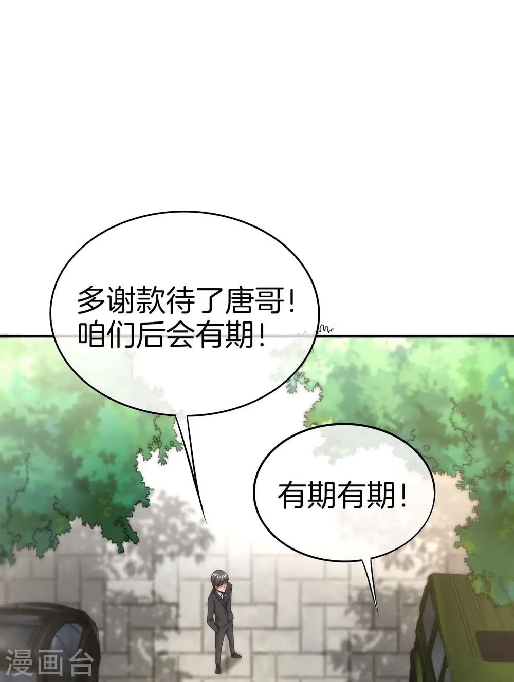 第18话 就这？？还想害我？！16