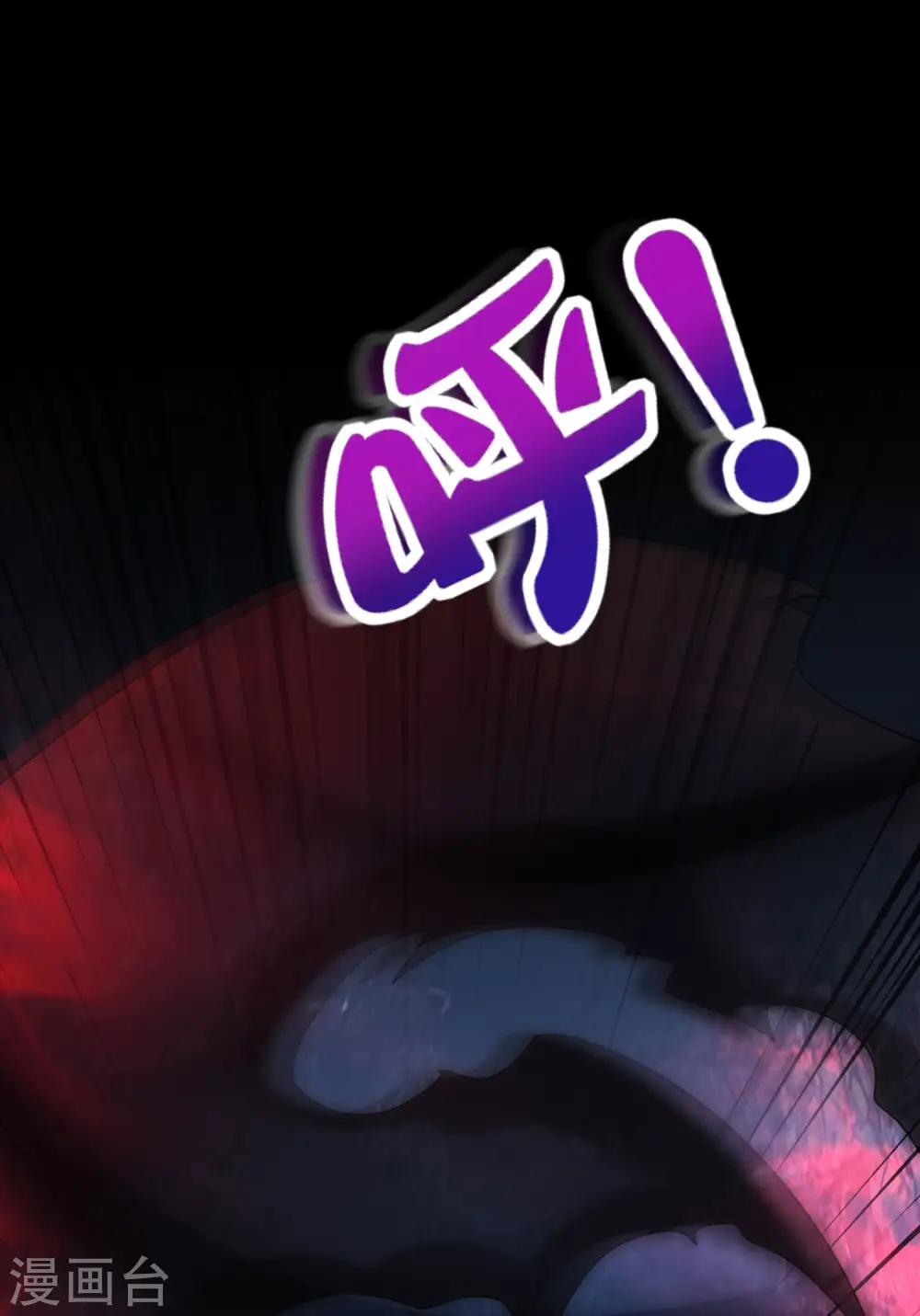 第134话 你这吸血鬼可真够狠的！1