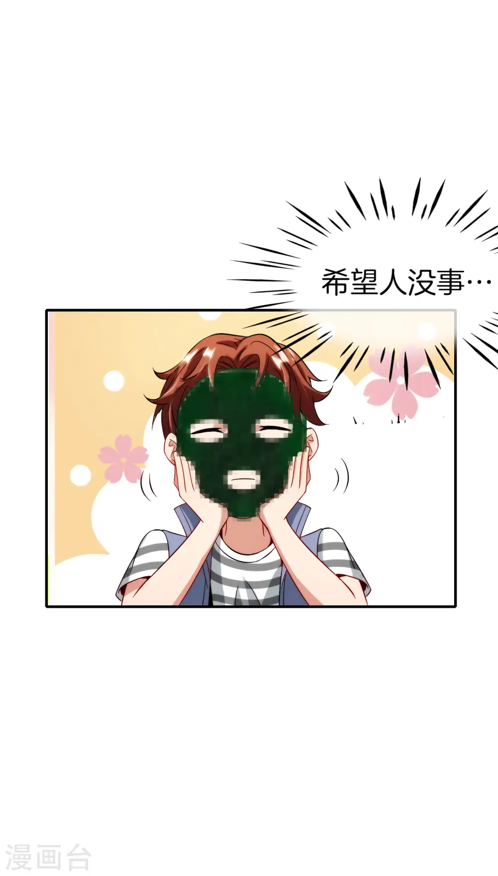 第67话 舌尖上的仙丹11