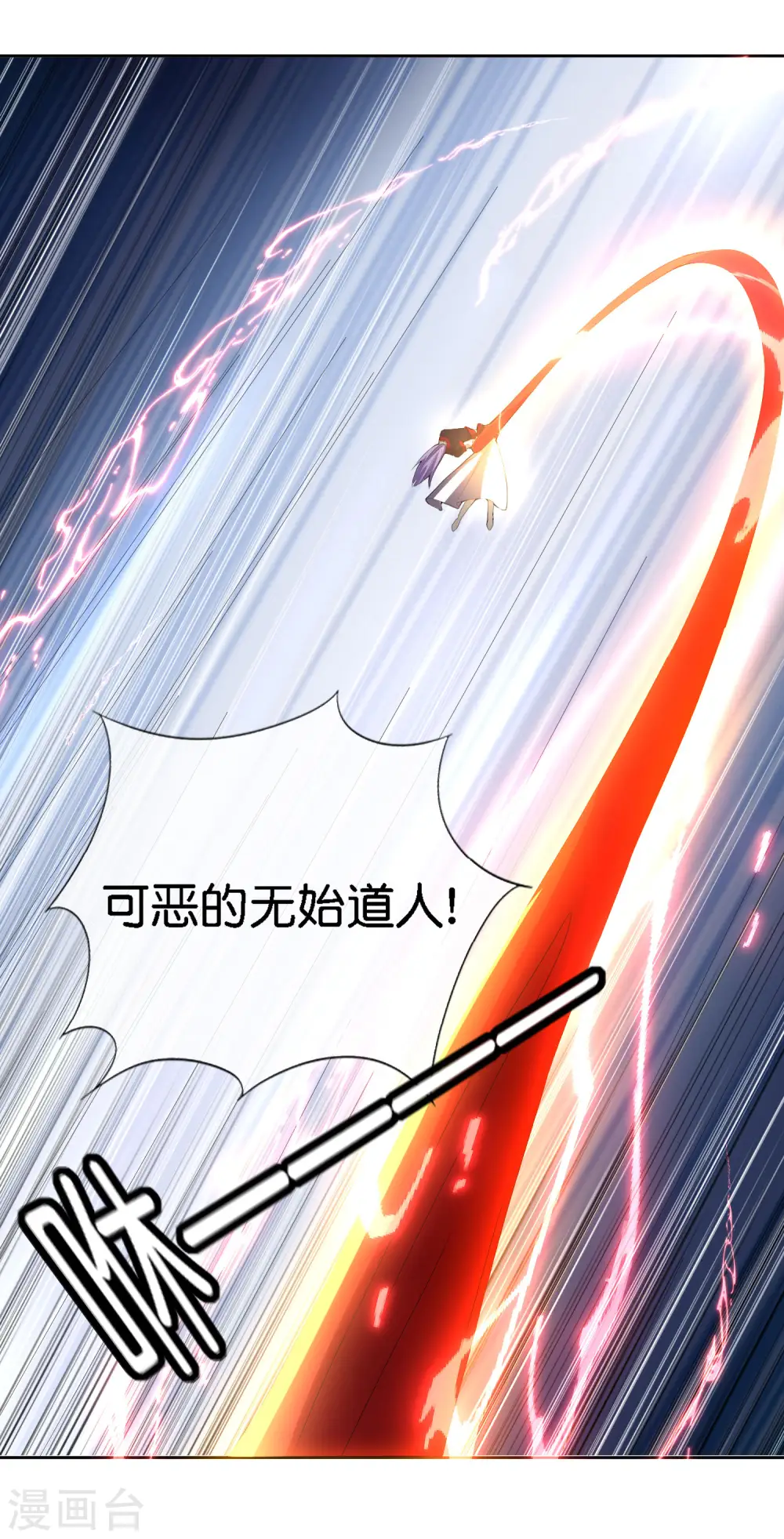 第167话 悟空的死穴？5