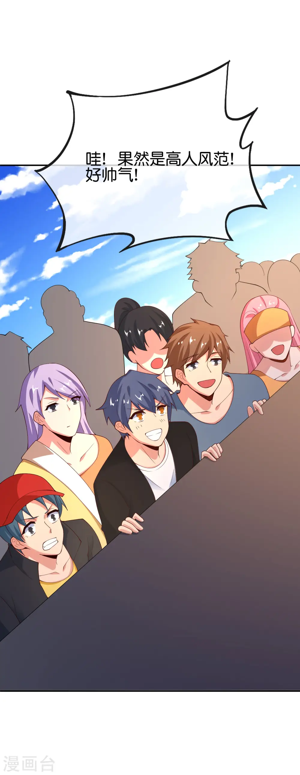 第151话 有请副校长吕洞宾！21