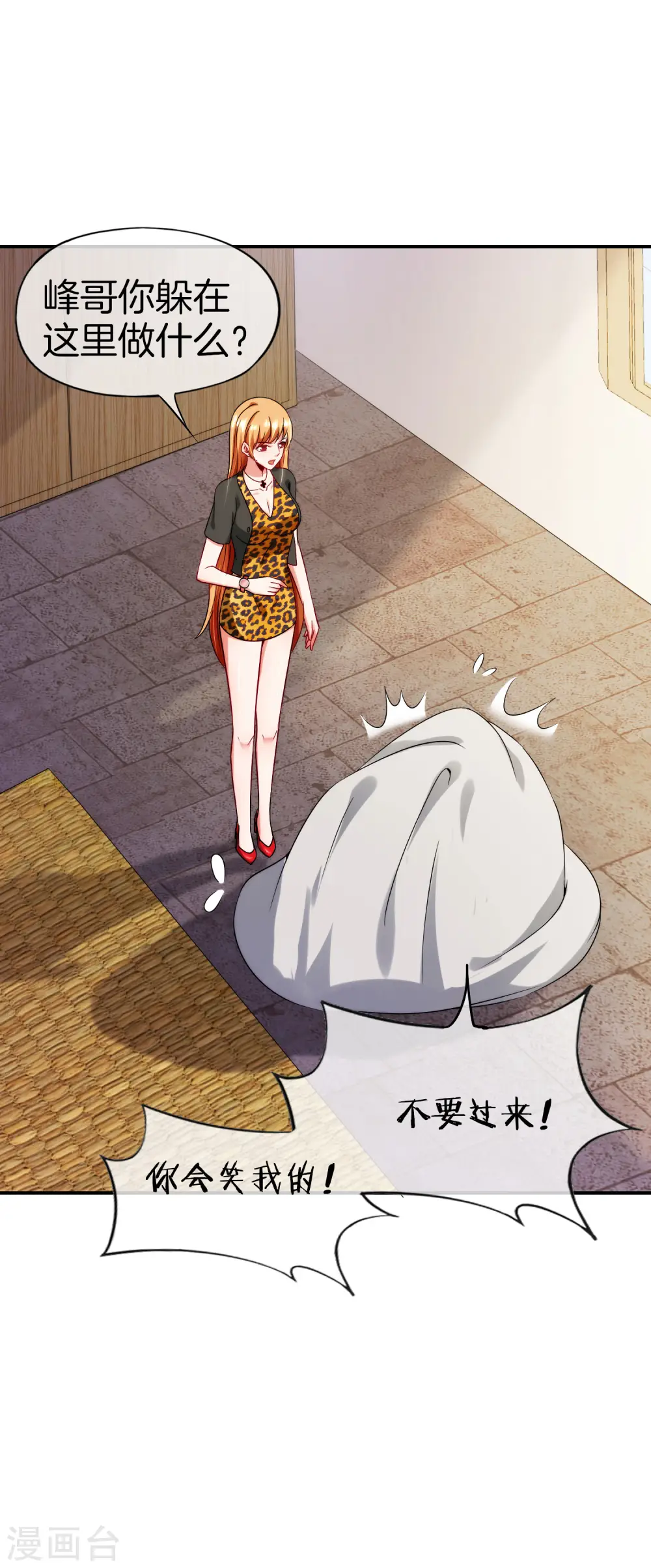 第67话 舌尖上的仙丹17