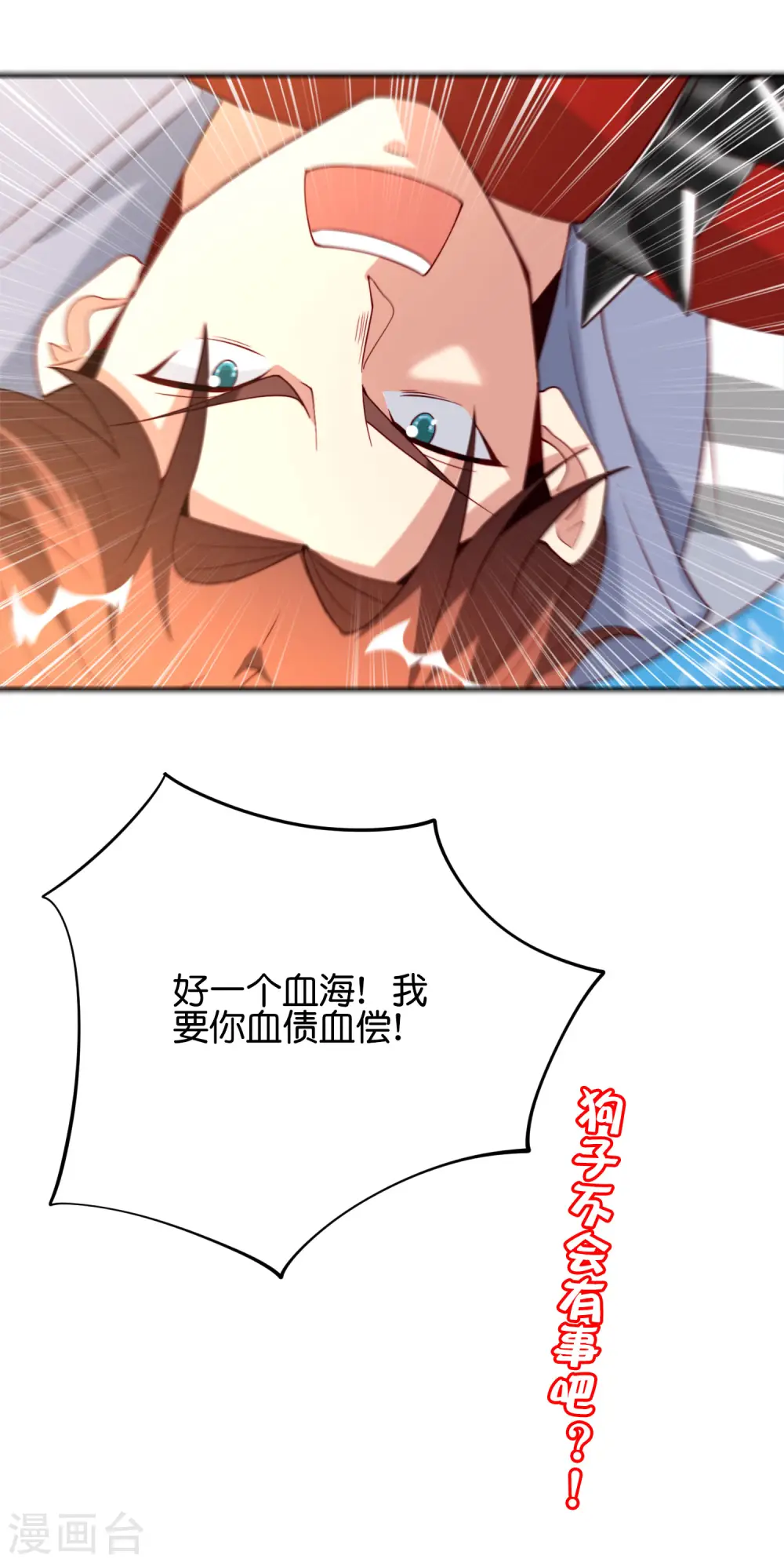 第83话 铁牛危在旦夕？！40