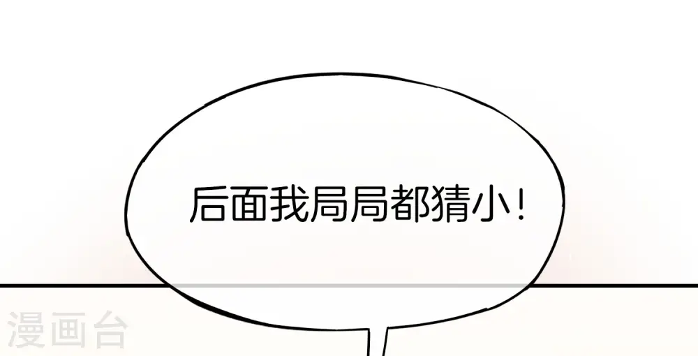 第14话 兄弟们要来点奥利给吗？35