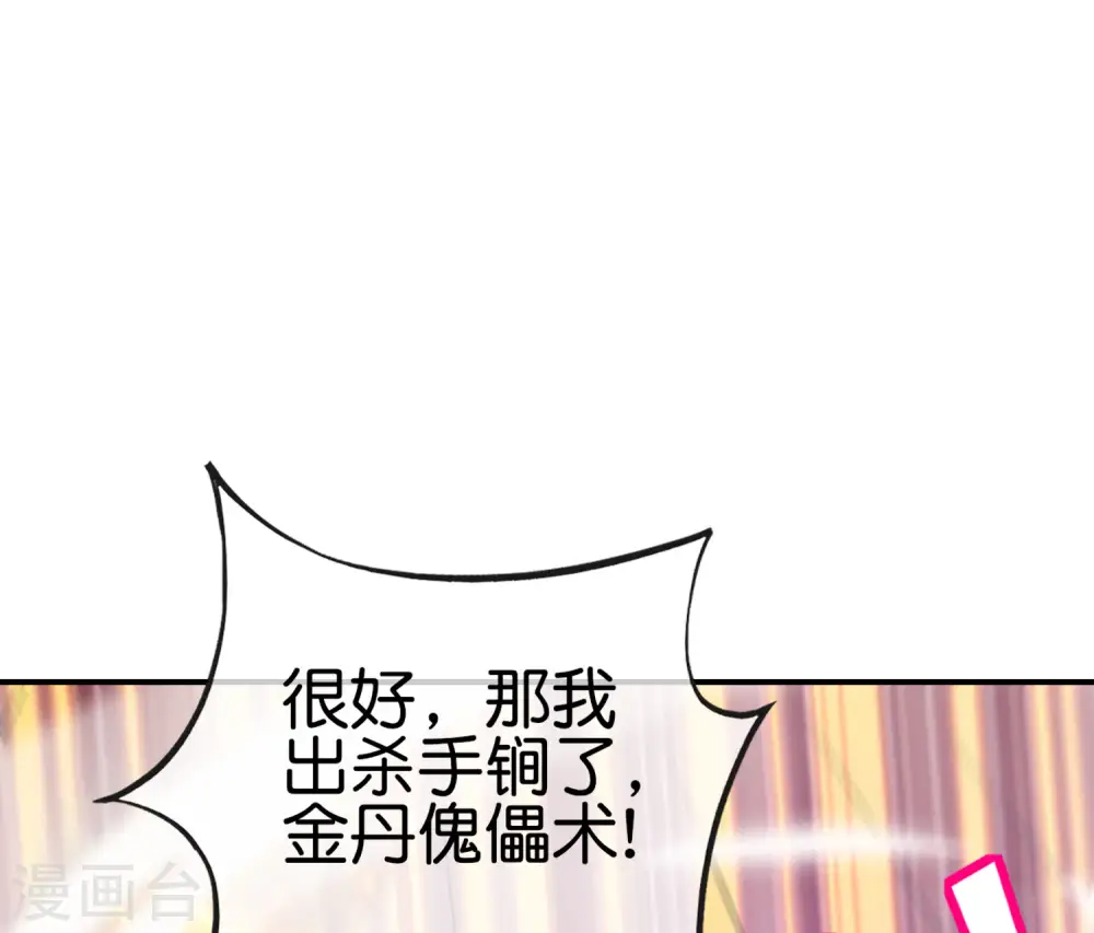 第111话 二刺螈仙人32