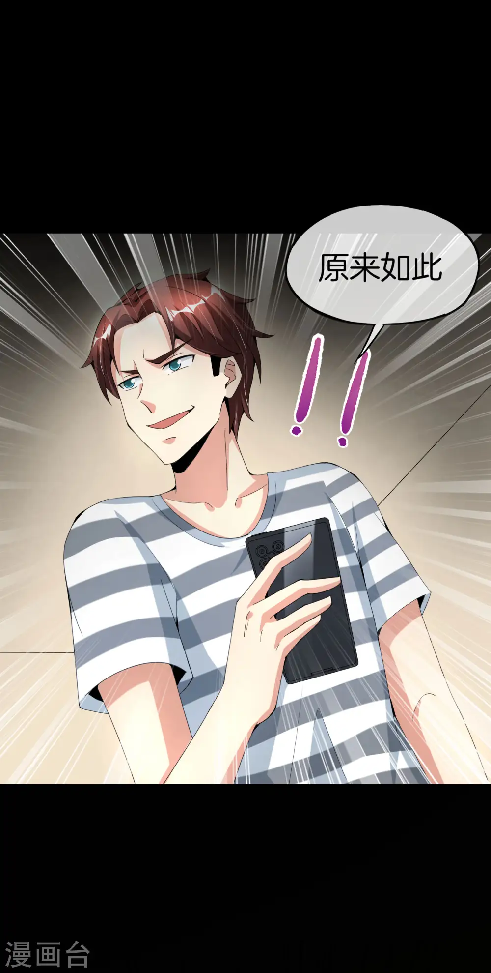 第64话 到底谁是猎人谁是猎物？！32