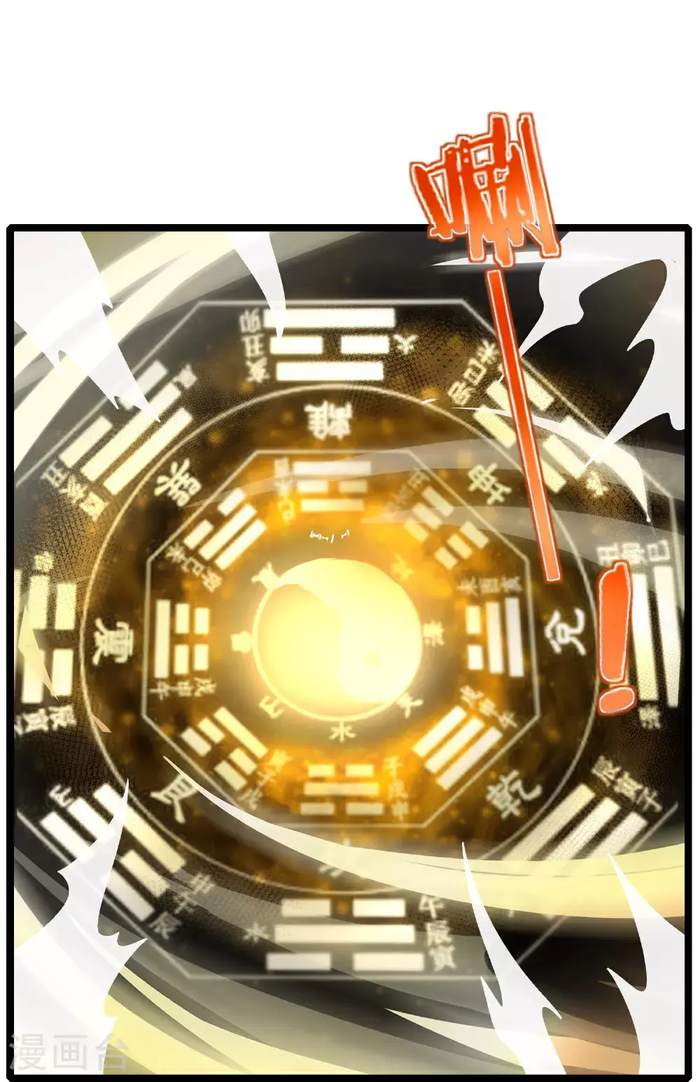 第204话 化龙！19