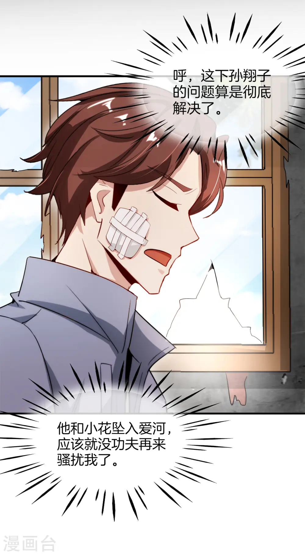 第4话 爱情可以跨越种族38