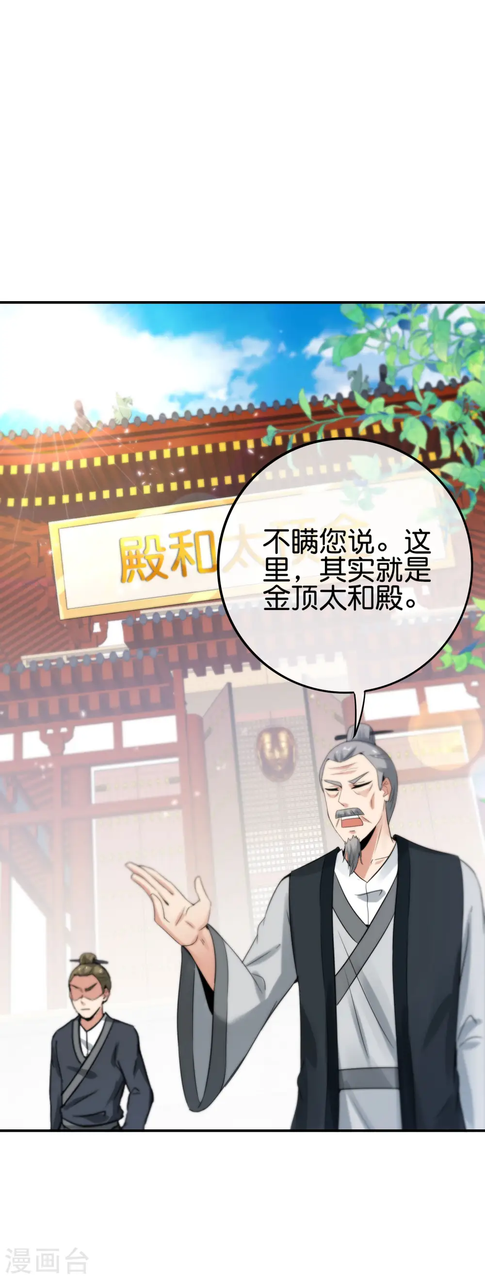 第107话 上天的淬炼9