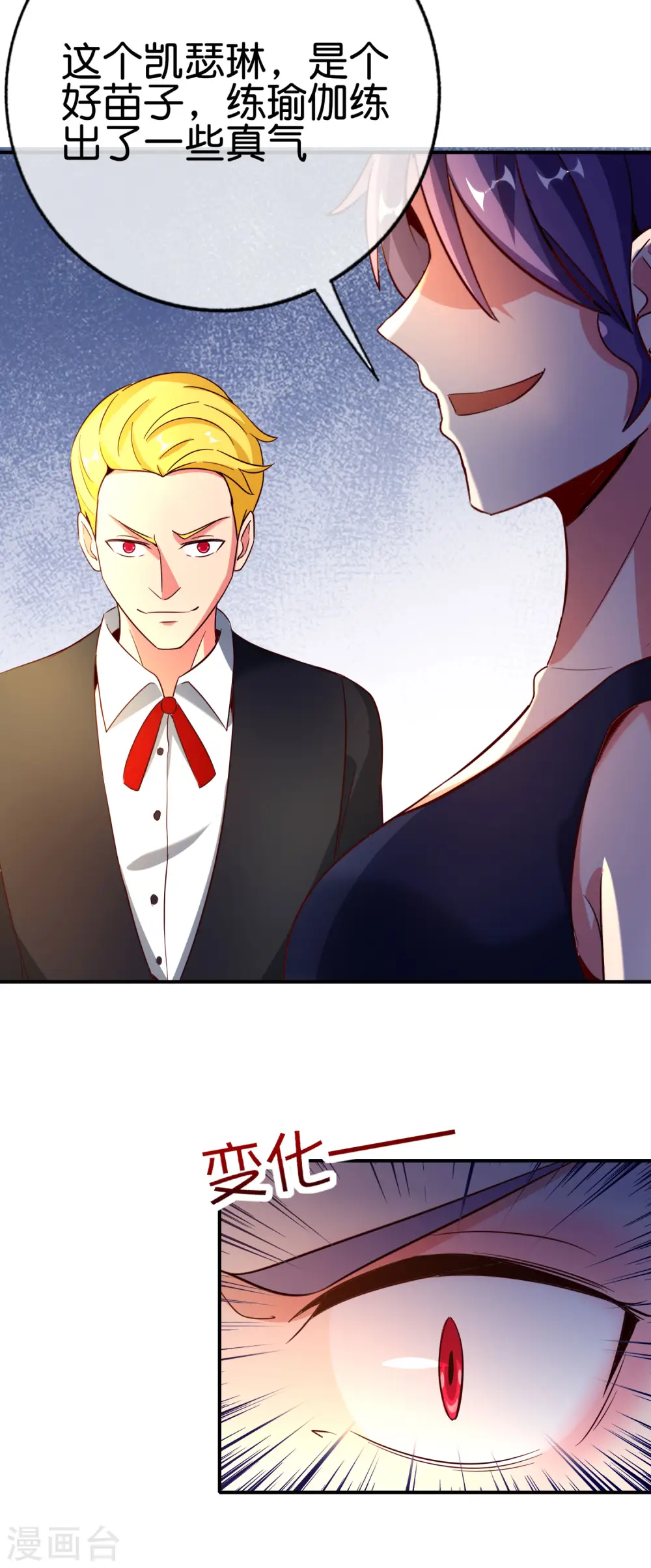 第137话 放肆，怎么能欺负地头蛇！17