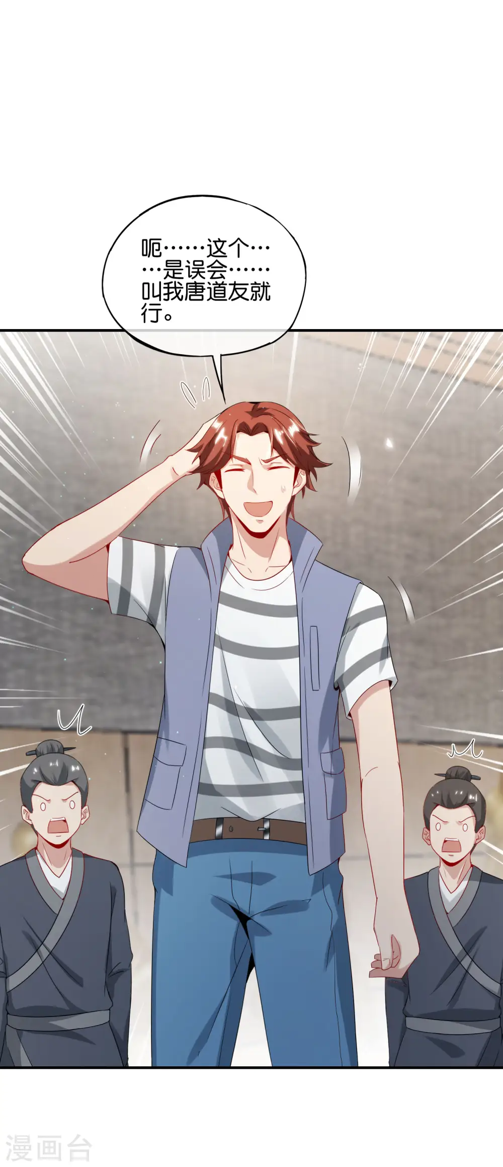 第106话 师傅的必杀技29