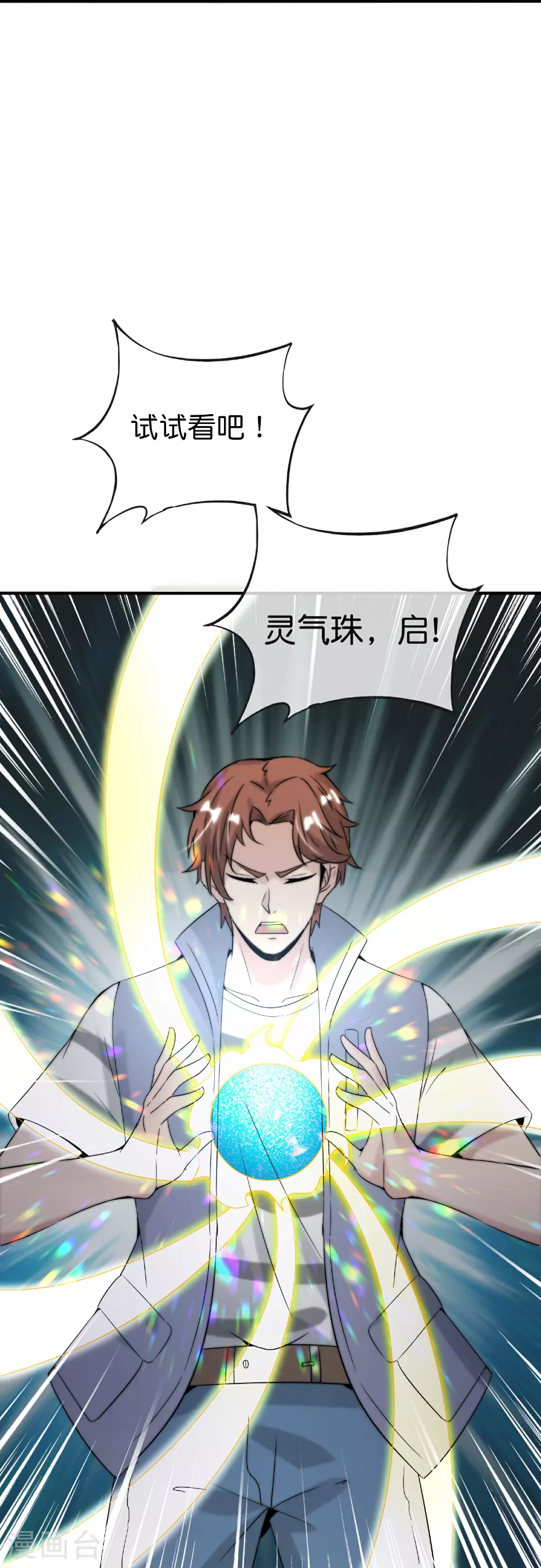 第202话 神兵利器！8