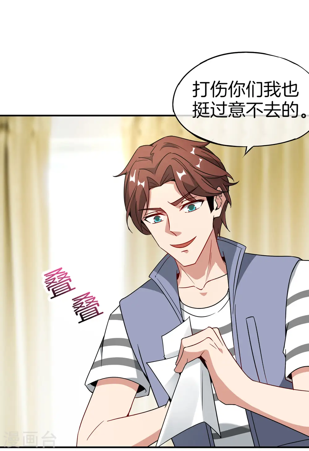第32话 我城隍庙不要面子的嘛？！45