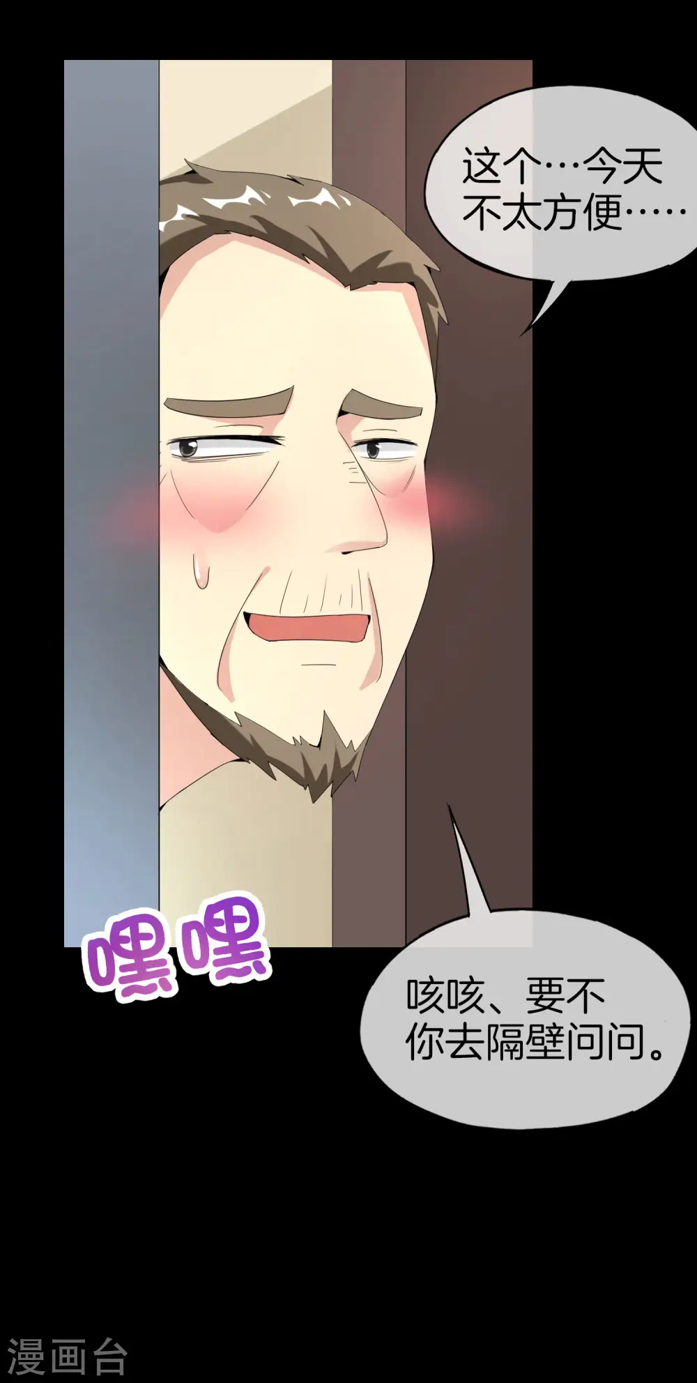 第64话 到底谁是猎人谁是猎物？！27
