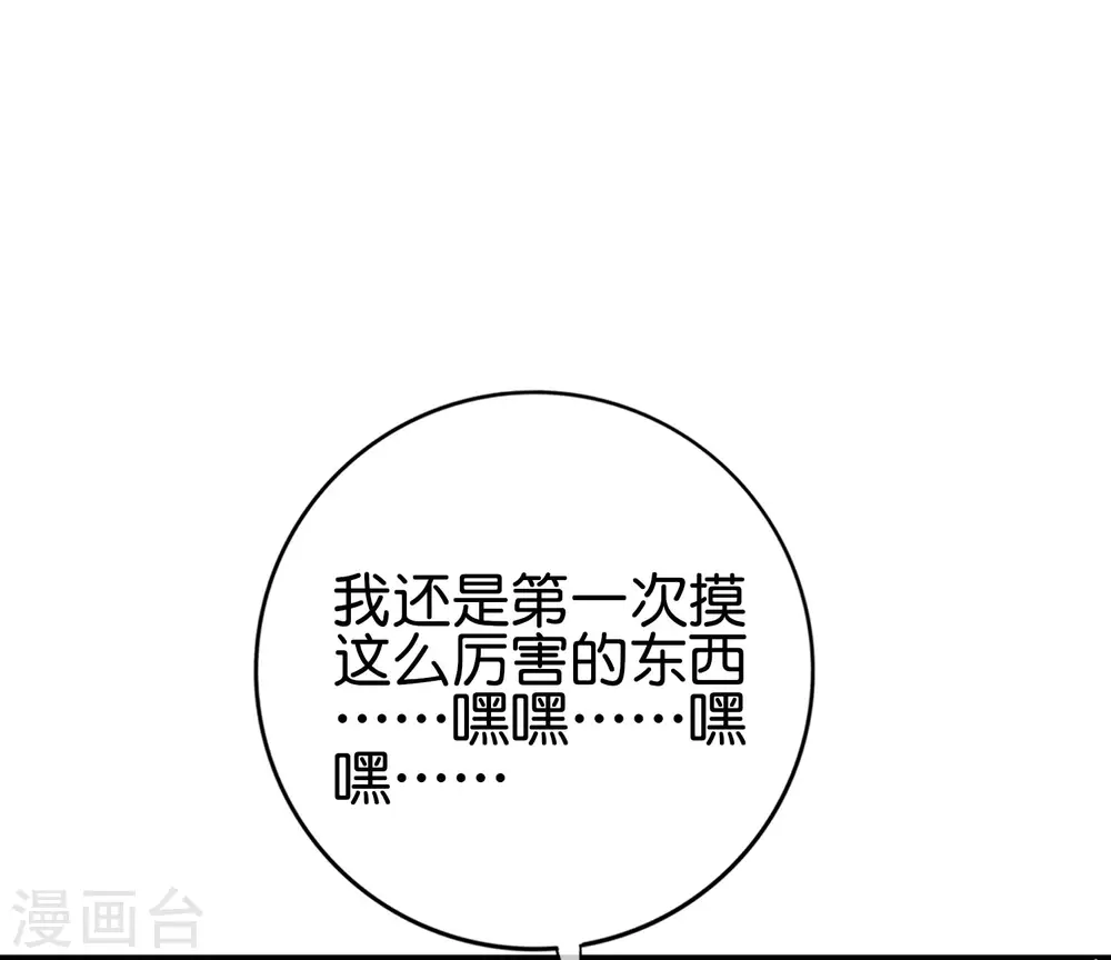第121话 寰宇第一美女19