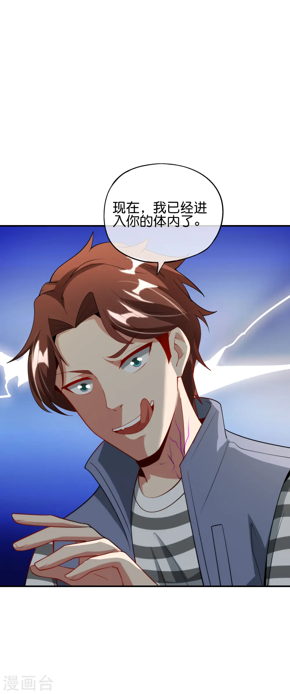 第87话 你敢不敢再骚一点？17