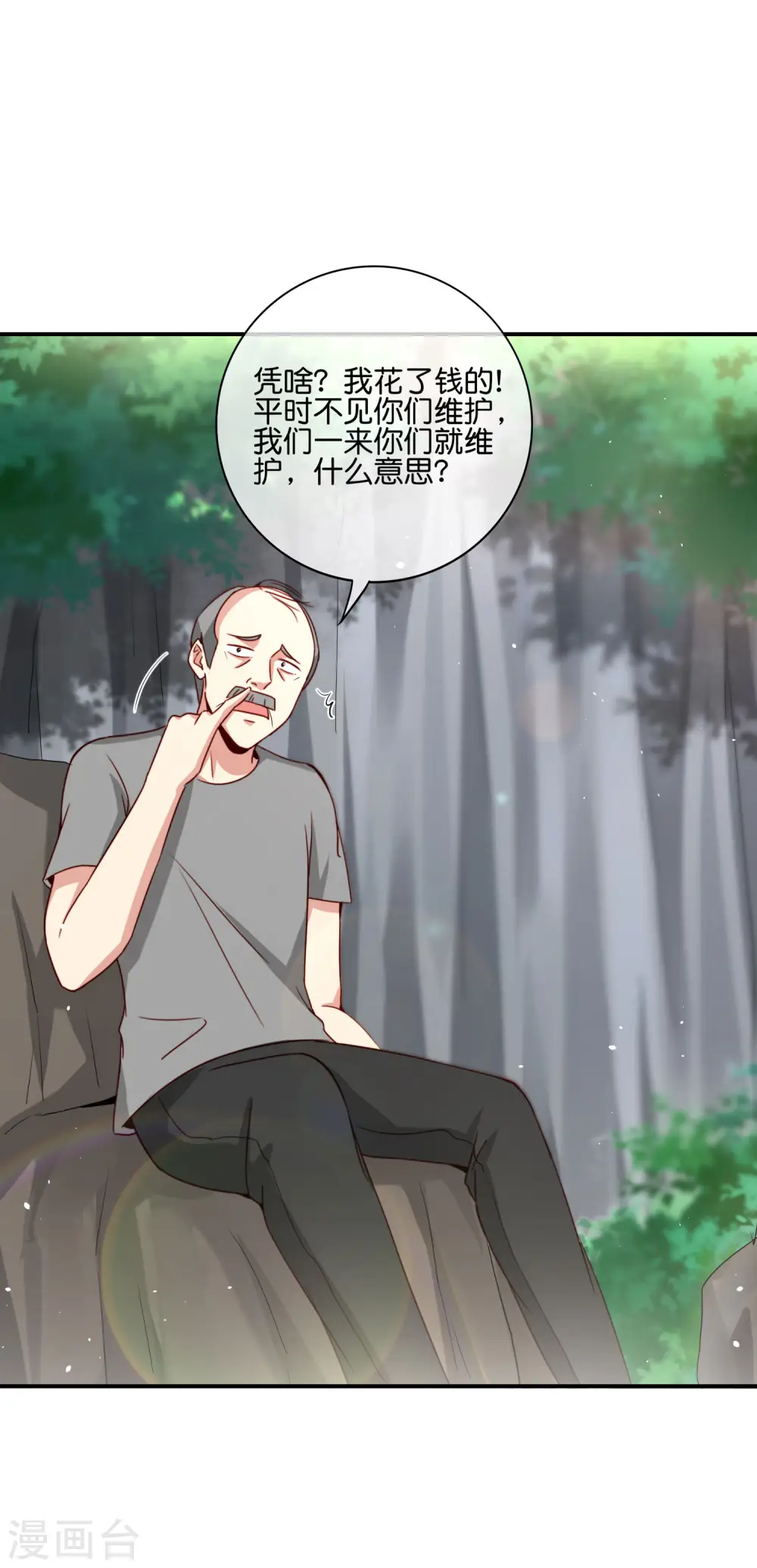 第109话 你管这叫试炼？！10
