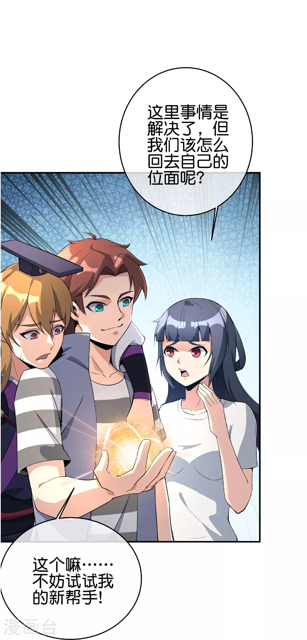 第189话 神器！盘古phone折叠屏！19