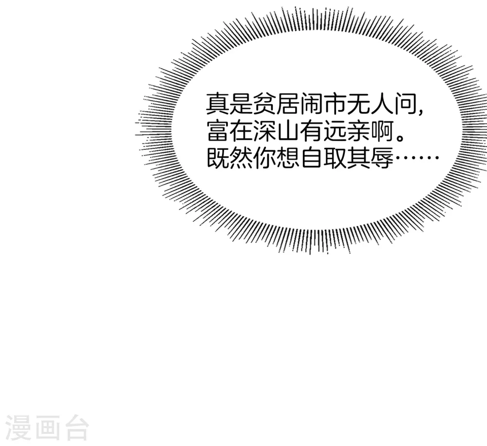 第11话 我是你爹！53