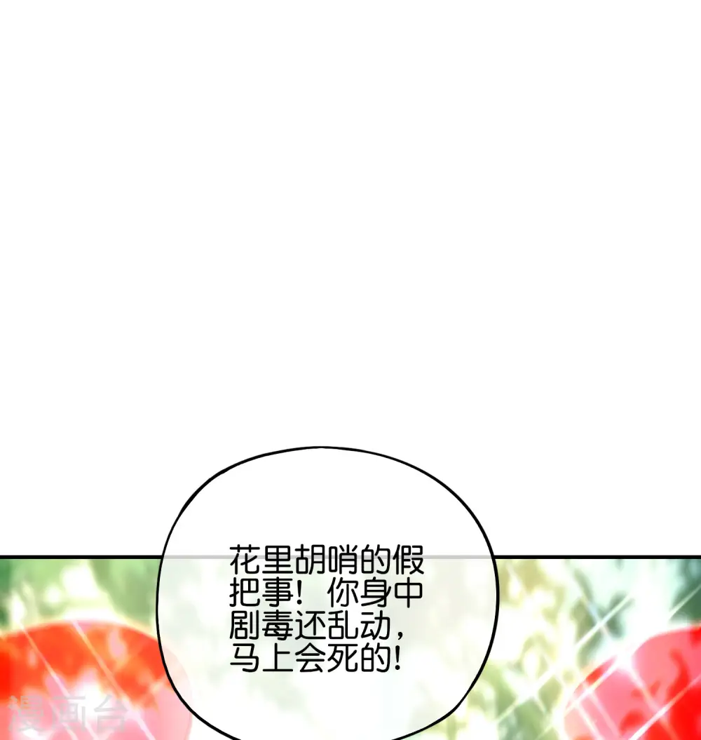 第87话 你敢不敢再骚一点？10
