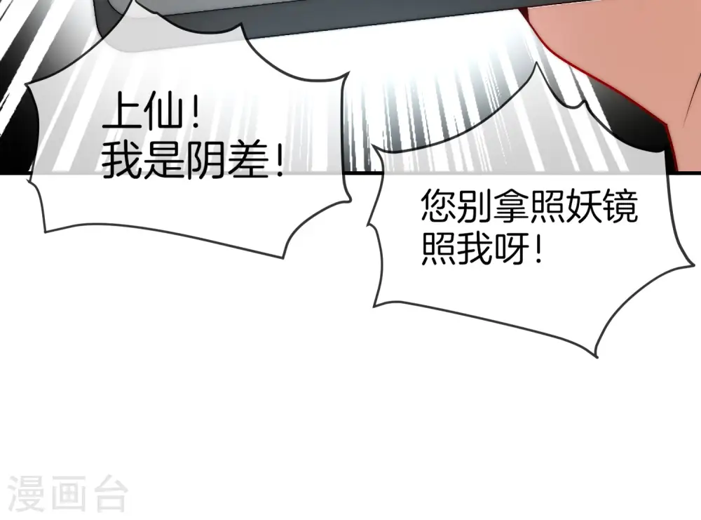 第21话 无耻道人？？39