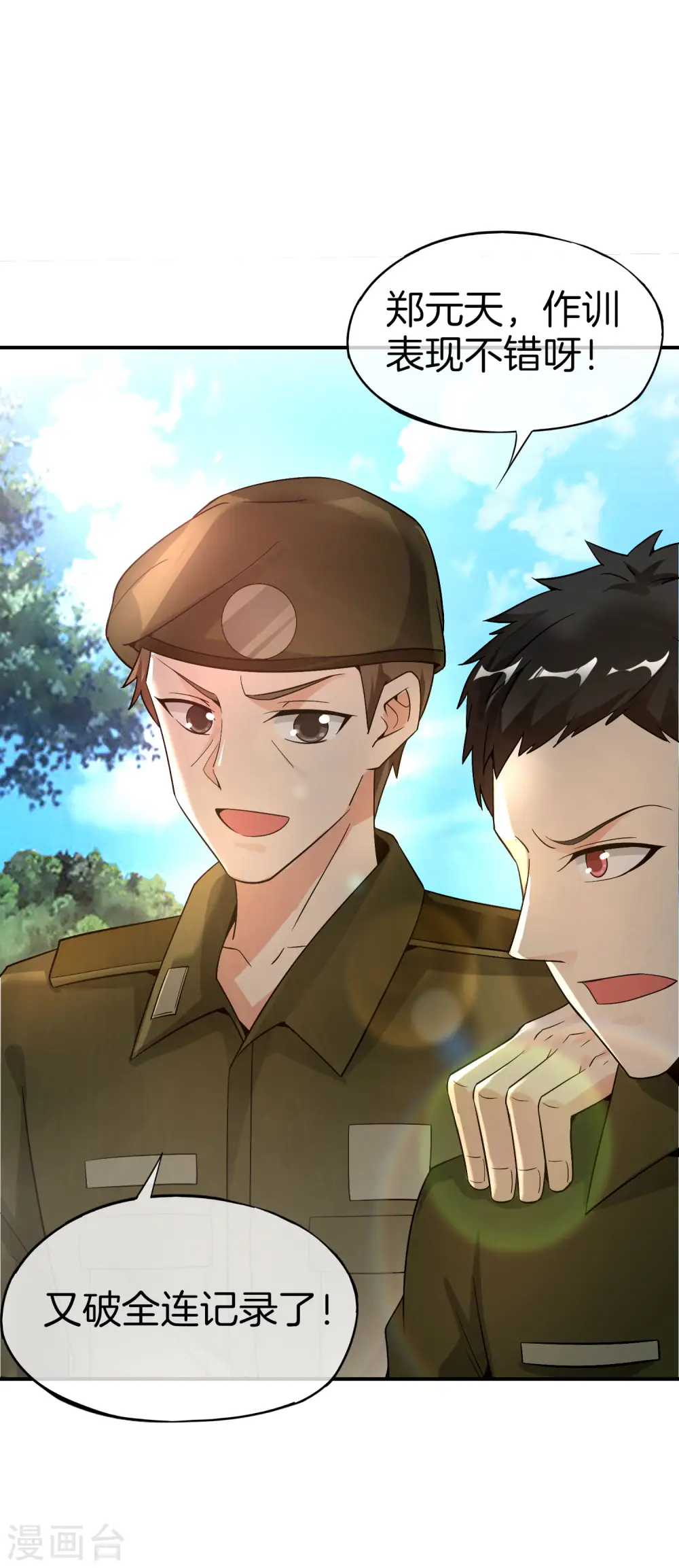 第37话 最强兵王VS最强外挂王？8