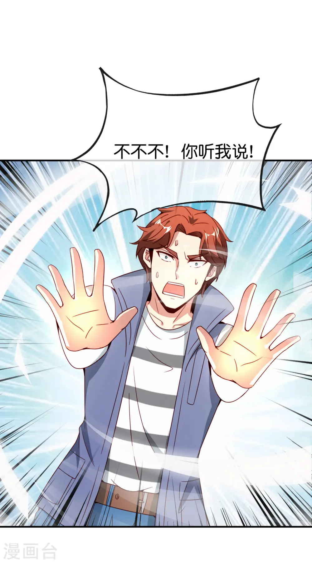 第106话 师傅的必杀技5