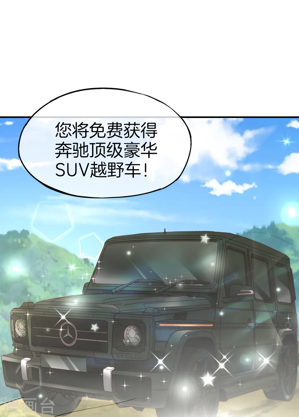 第12话 喝下一整瓶好运气！21