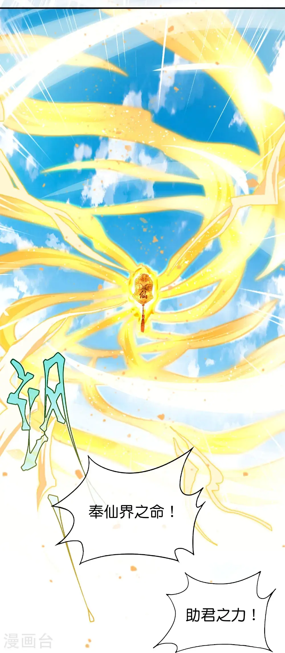 第206话 请神破法！35