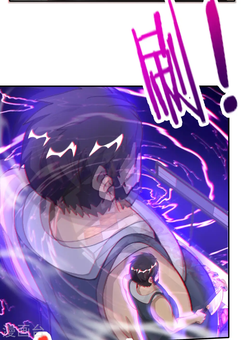 第74话 我只学会了这一招！15