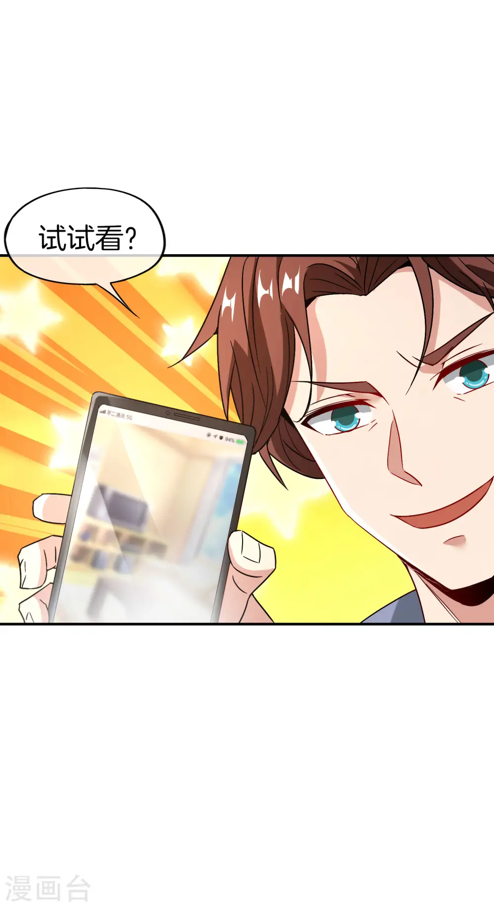 第36话 得罪我无始仙人就准备死！4