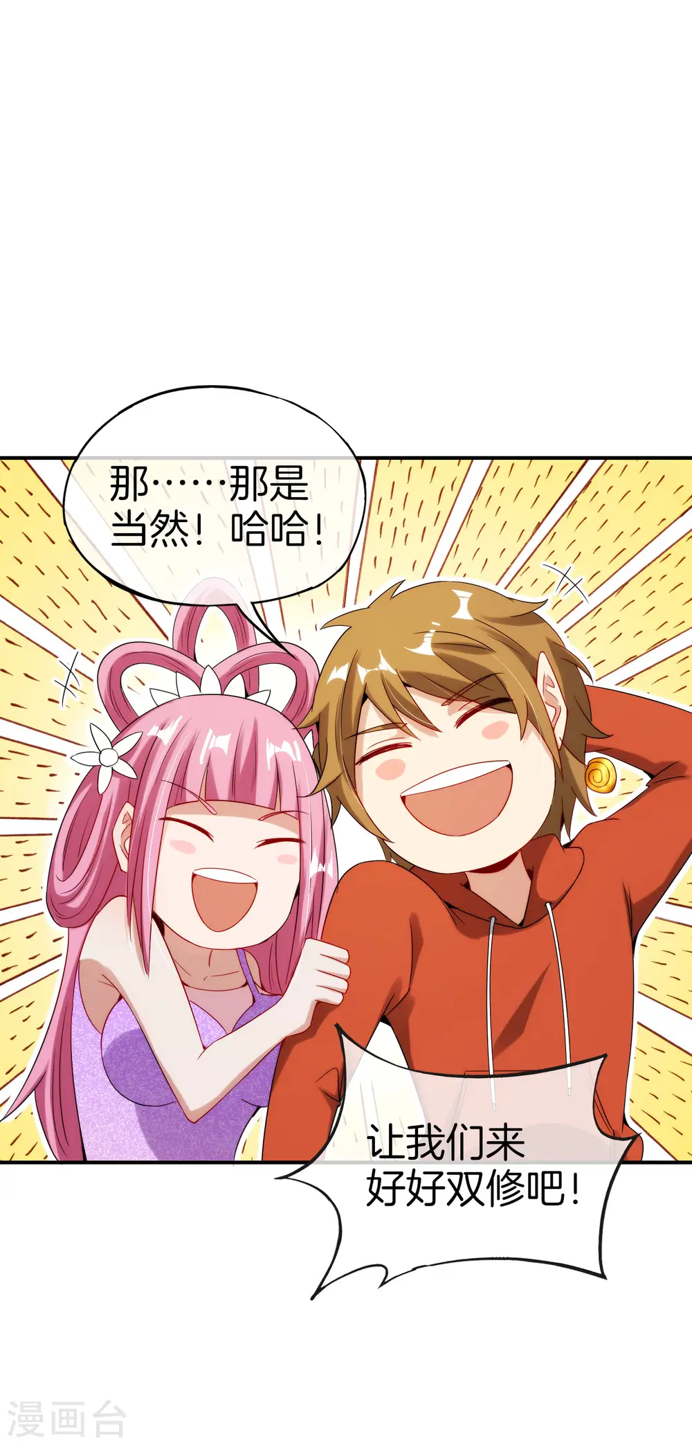 第57话 阿姨，我不想努力了！10