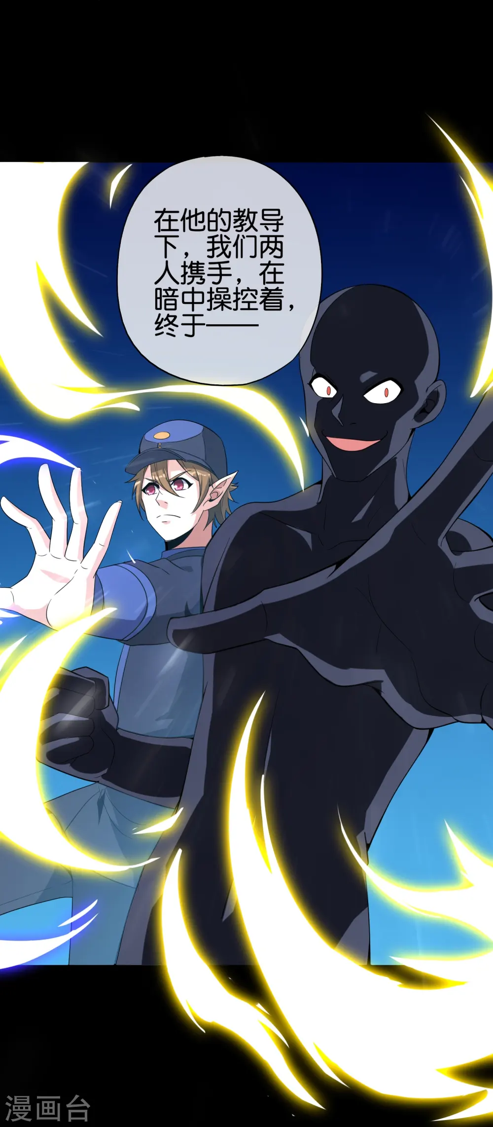 第179话 天界最强二人组！25