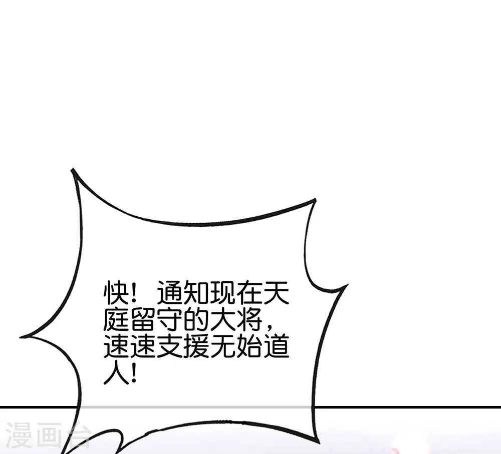 第130话 你猜猜你算老几？28