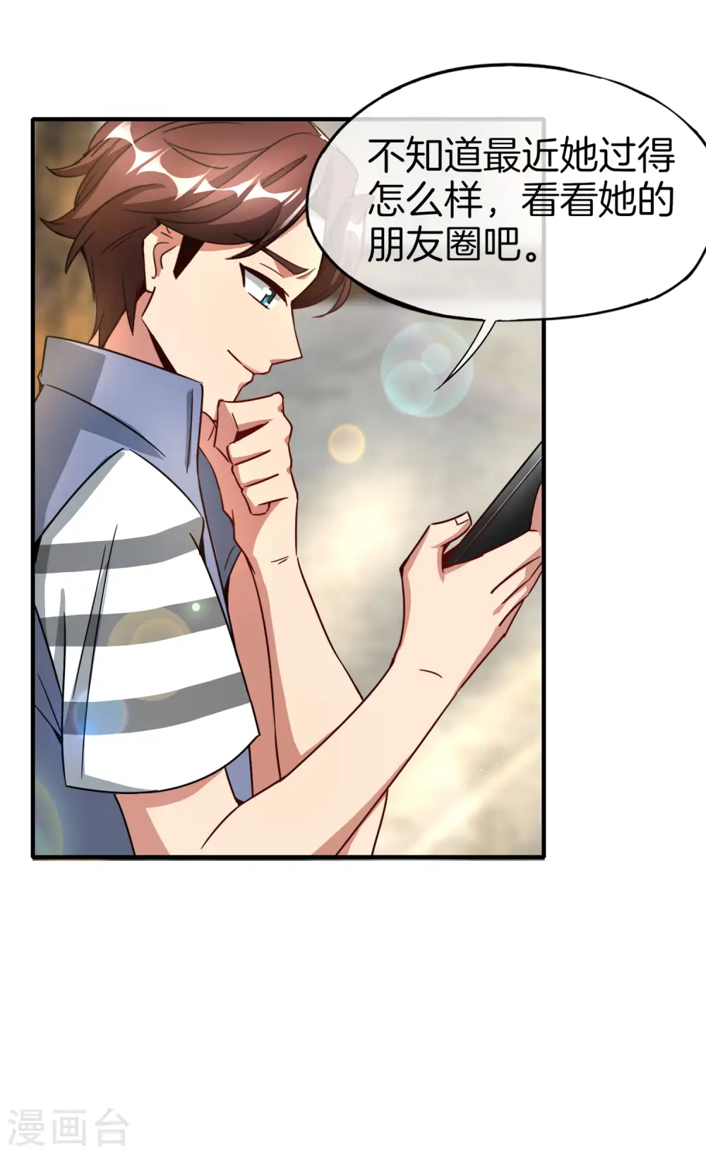 第7话 舔狗的暴怒！31
