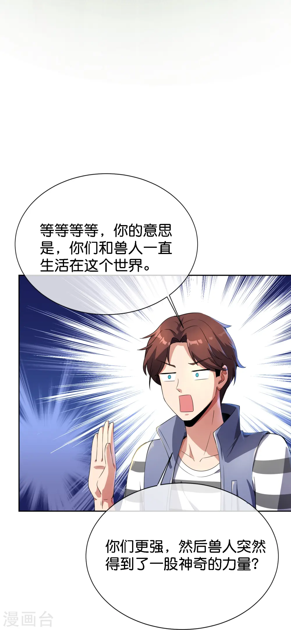 第170话 年轻人不要装X16