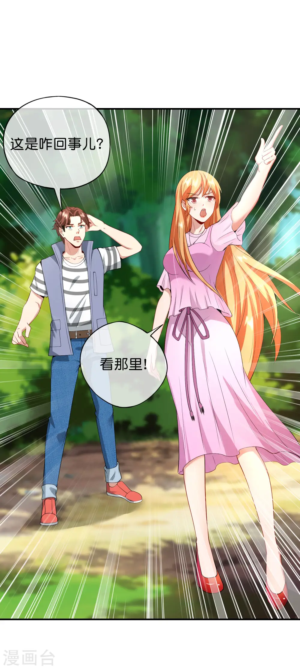第88话 铁牛这狗子花名太多16