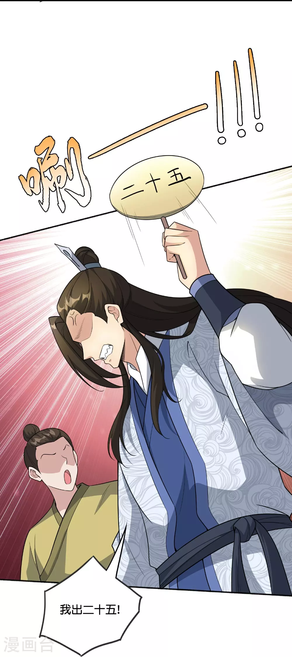 第203话 立四象15
