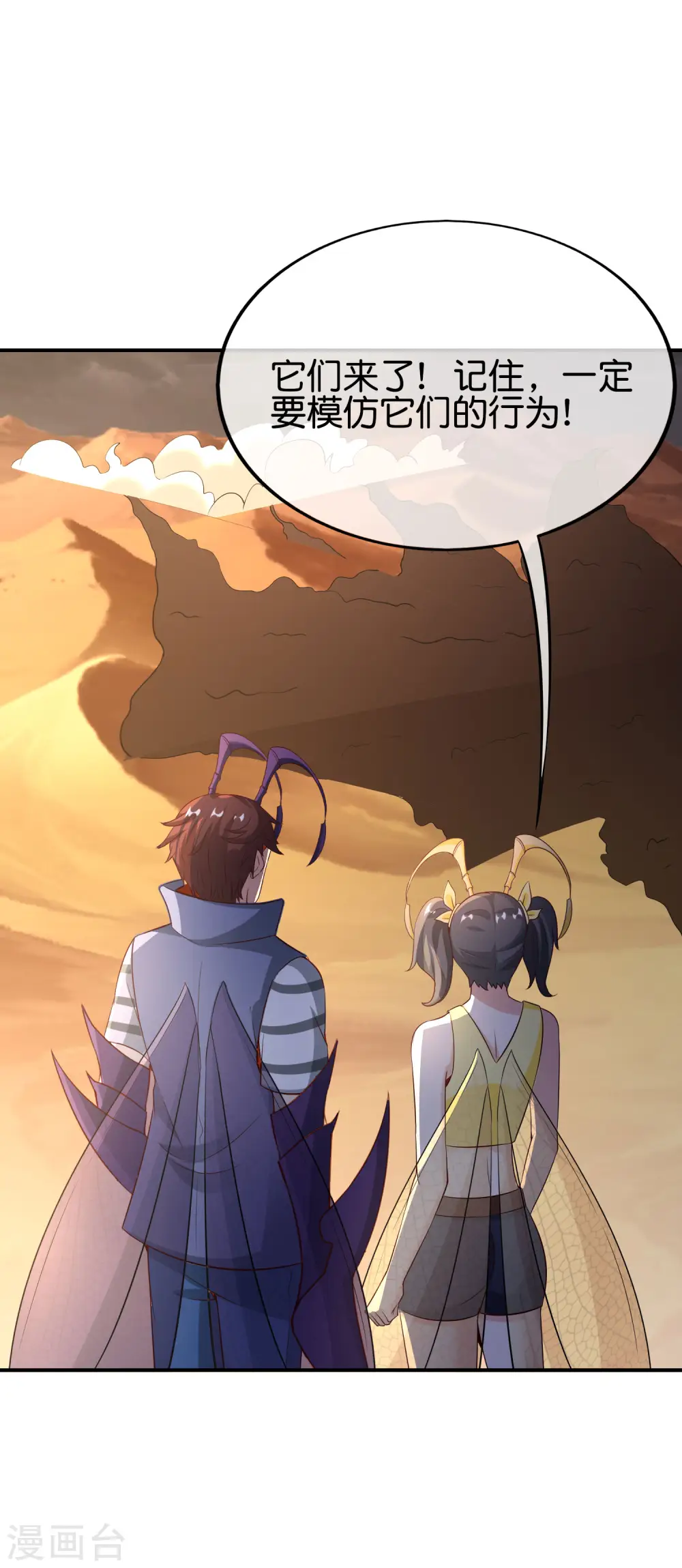 第155话 虫界蛊王？！12