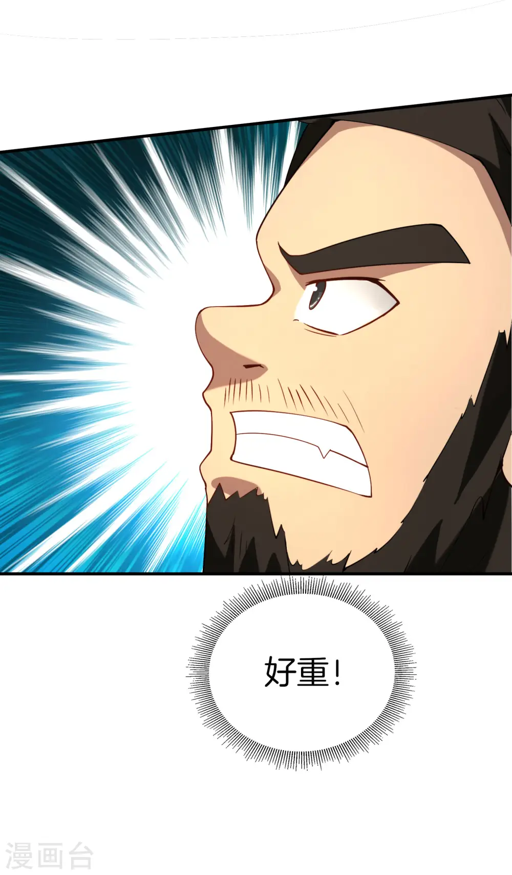 第75话 我先让你跑39米12