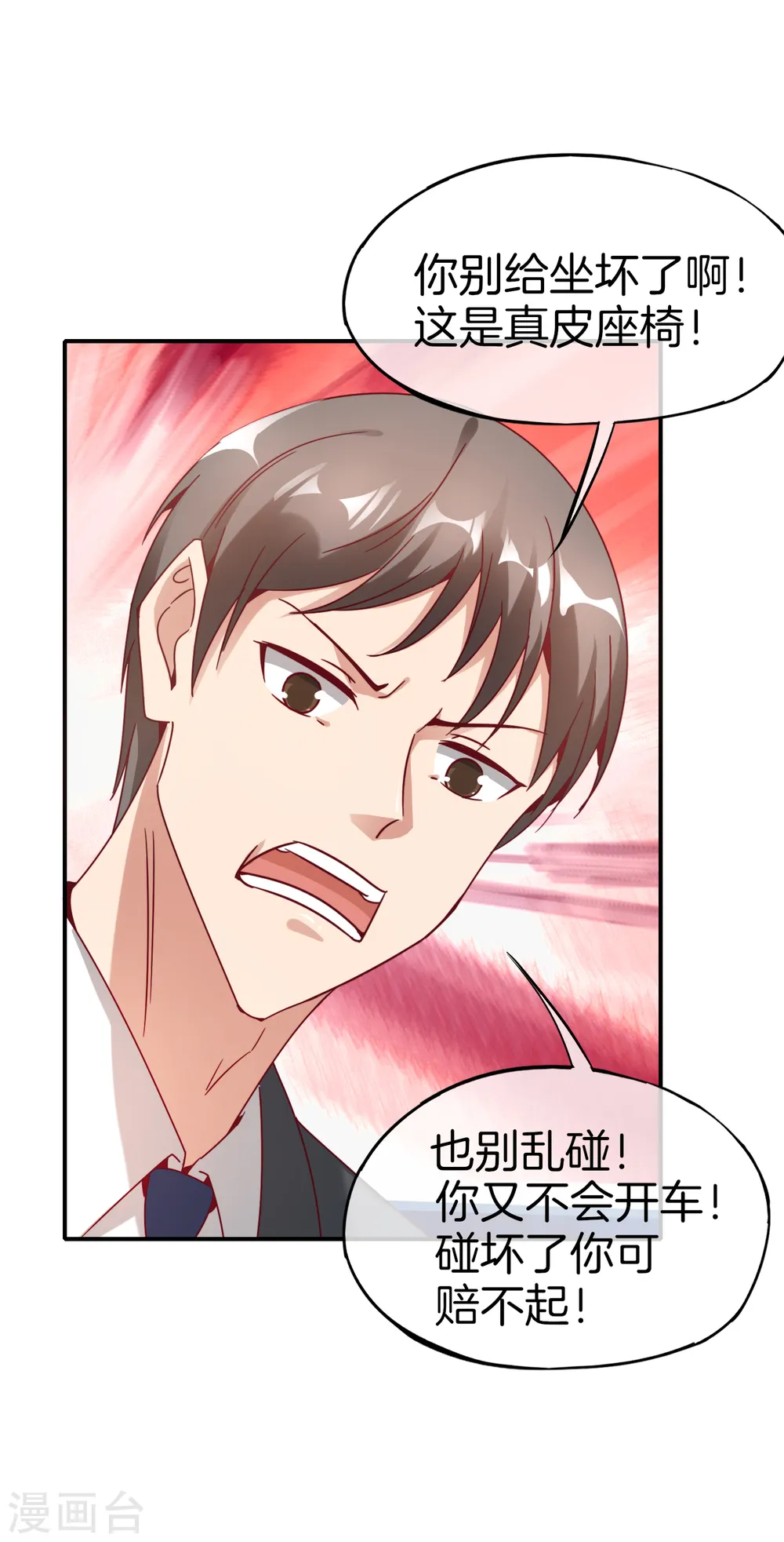 第12话 喝下一整瓶好运气！39