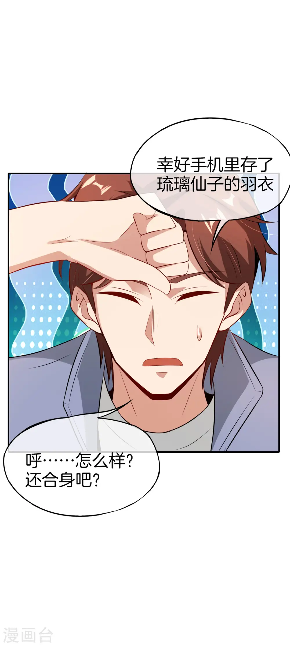 第49话 为什么桃子吃了会爆衣？27