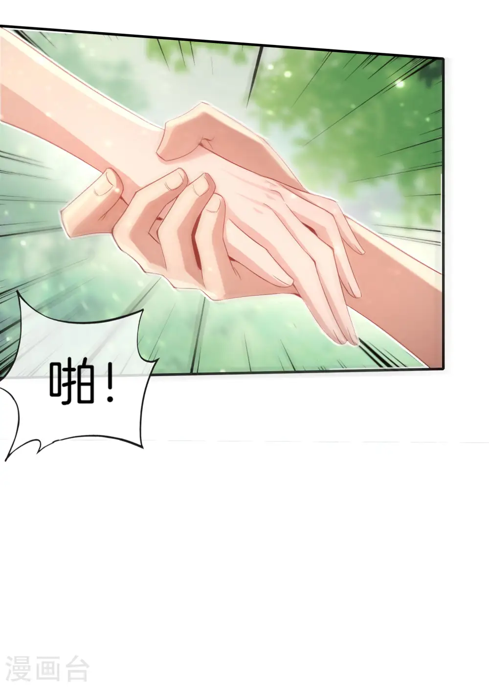 第58话 来摸一摸我的大宝贝！29