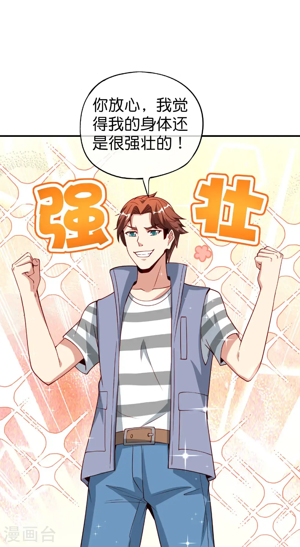 第207话 刀气化形13