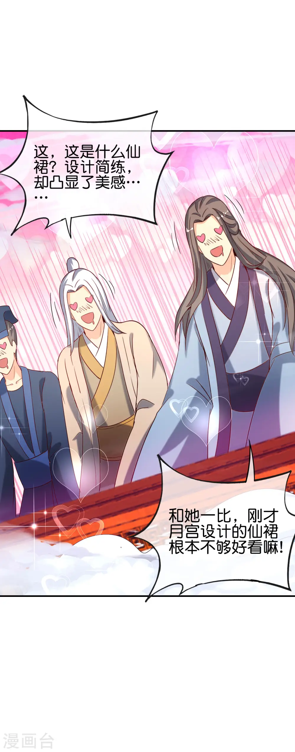 第120话 嫦娥…运载火箭？8