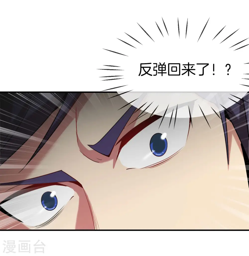 第18话 就这？？还想害我？！46